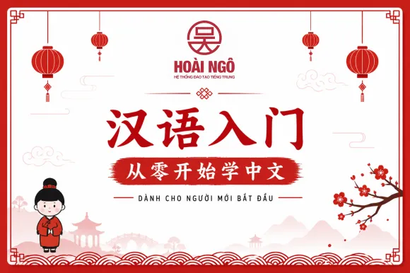TỪ VỰNG TIẾNG TRUNG CHỦ ĐỀ XUẤT NHẬP CẢNH 