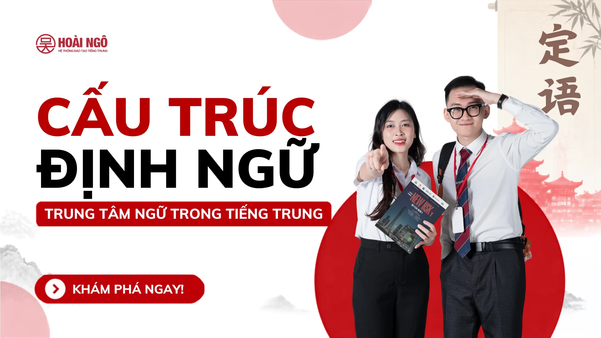 TRUNG TÂM TIẾNG TRUNG HOÀI NGÔ